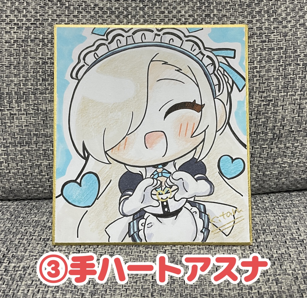 直筆小サイズアスナ色紙