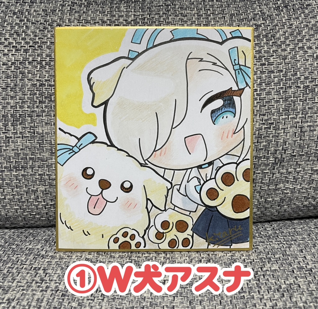 直筆小サイズアスナ色紙