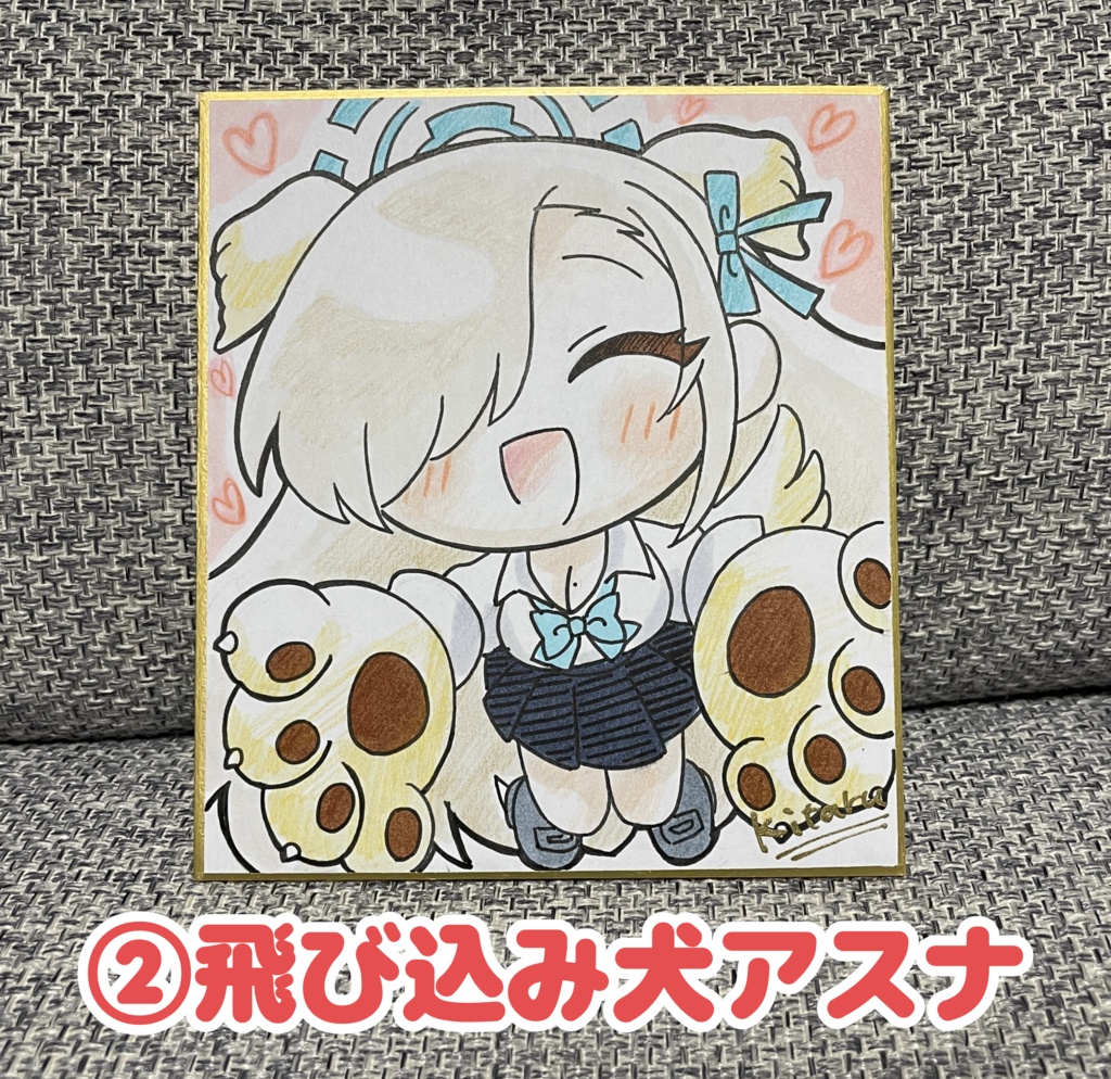 直筆小サイズアスナ色紙