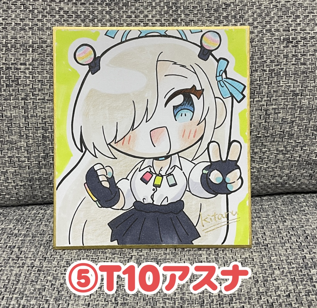 直筆小サイズアスナ色紙