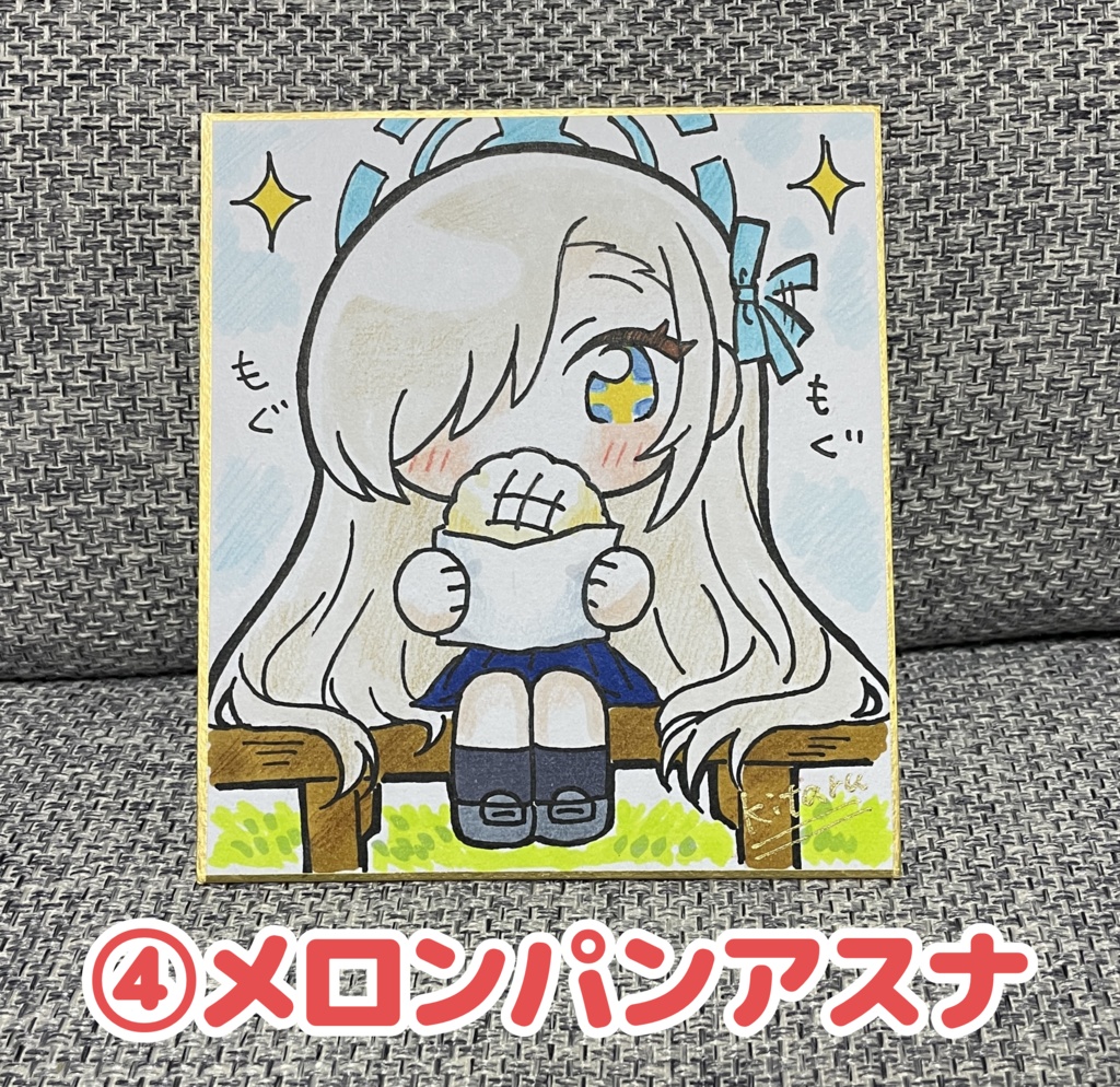 直筆小サイズアスナ色紙