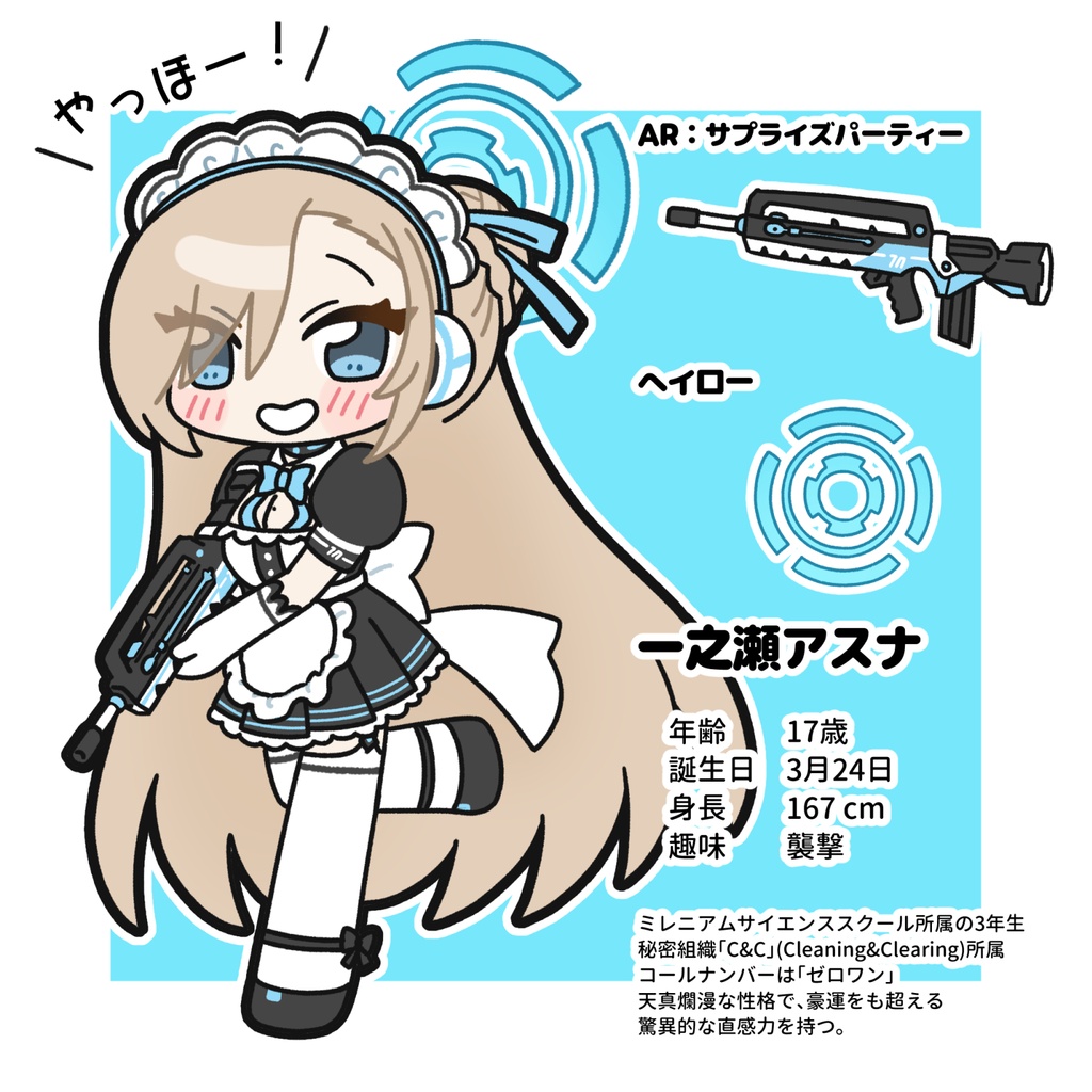【DL版】アスナのみにみに!