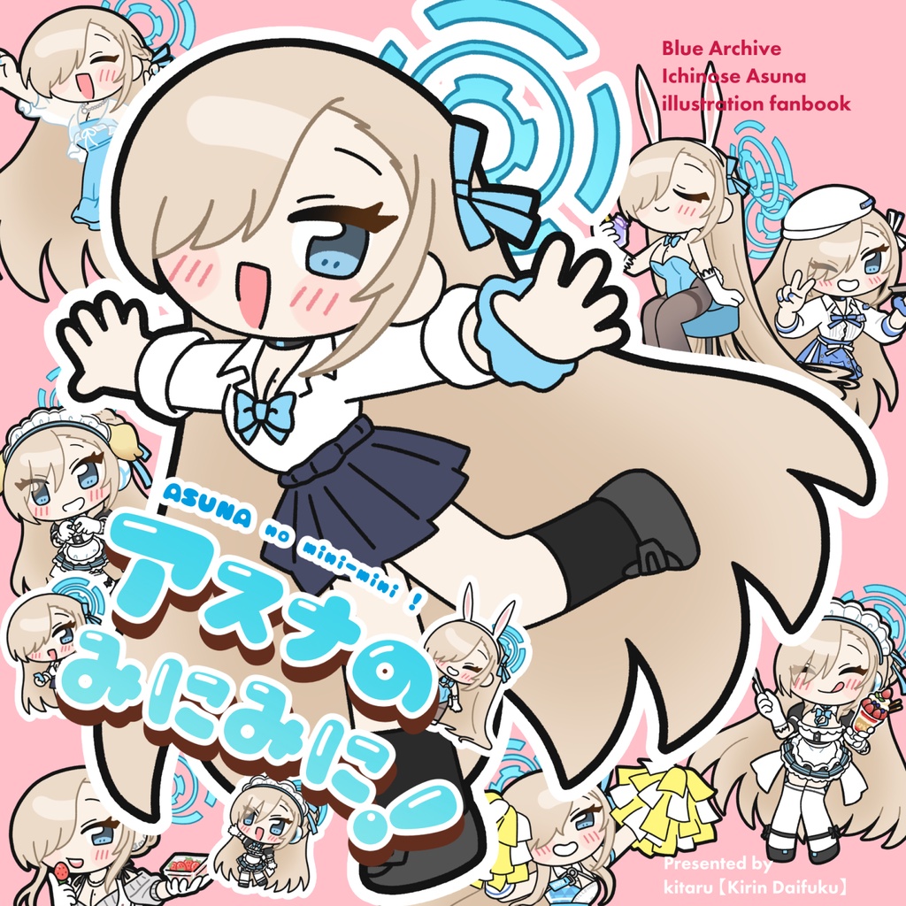 【DL版】アスナのみにみに！