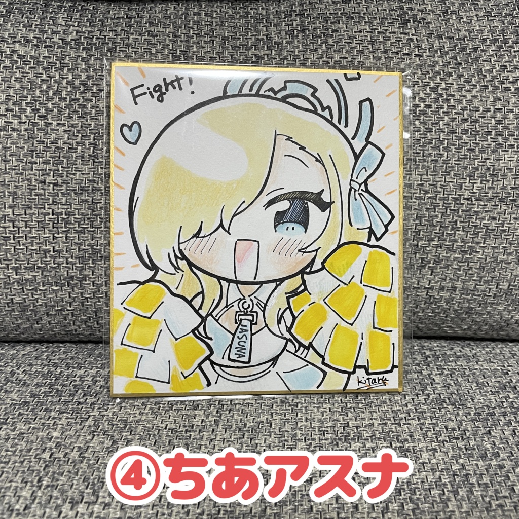 【わたごう】直筆小サイズアスナ色紙
