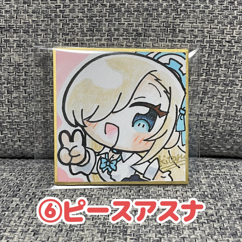 【わたごう】直筆豆色紙