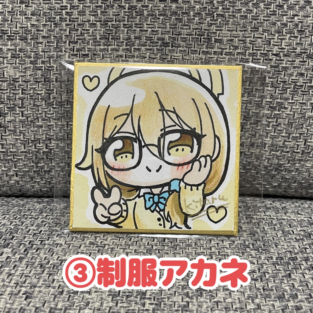 【わたごう】直筆豆色紙