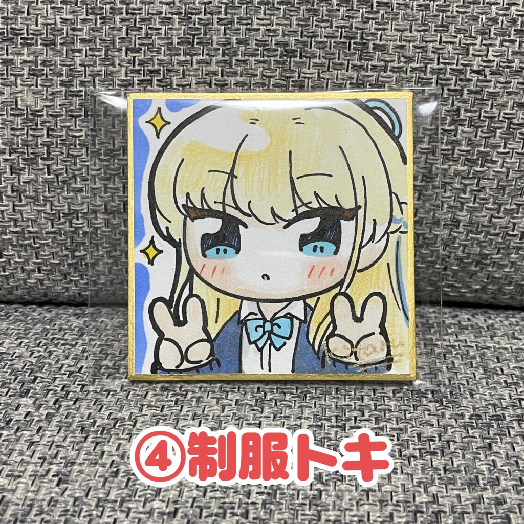 【わたごう】直筆豆色紙