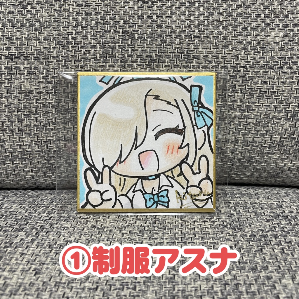 【わたごう】直筆豆色紙