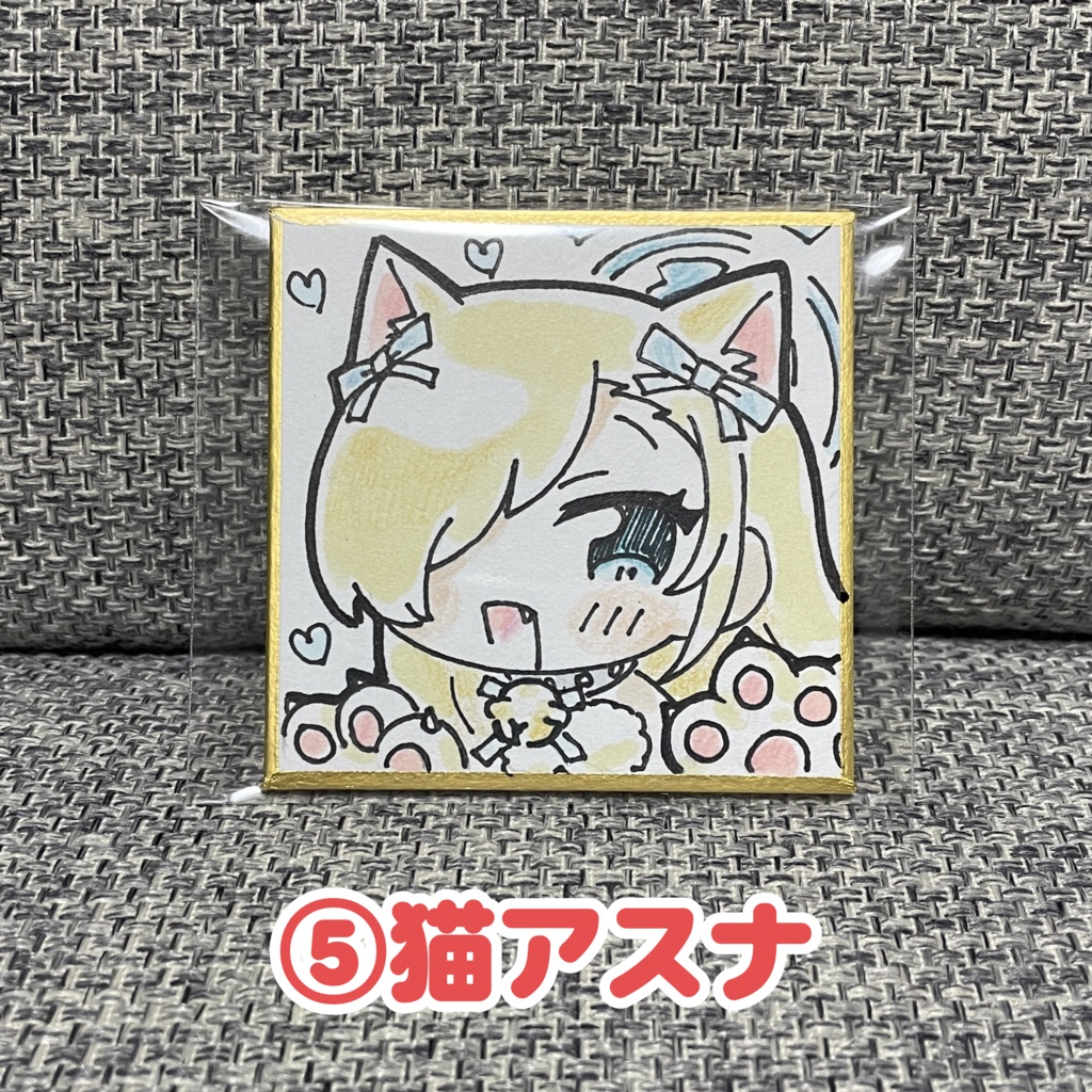 【わたごう】直筆豆色紙