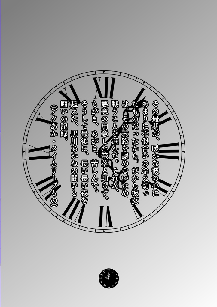 『演技の神様』紙版