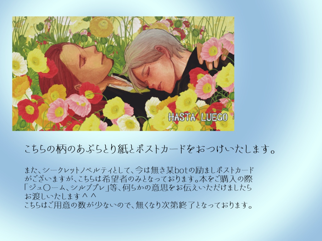 もっと!困らせてくれ!