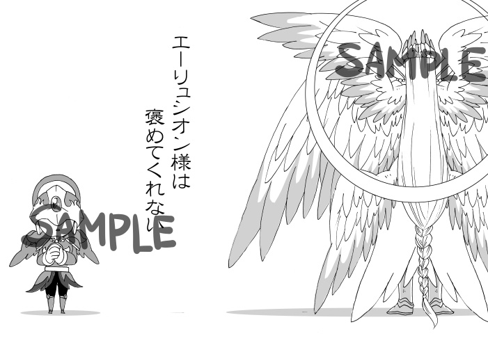 エーリュシオン様は褒めてくれない