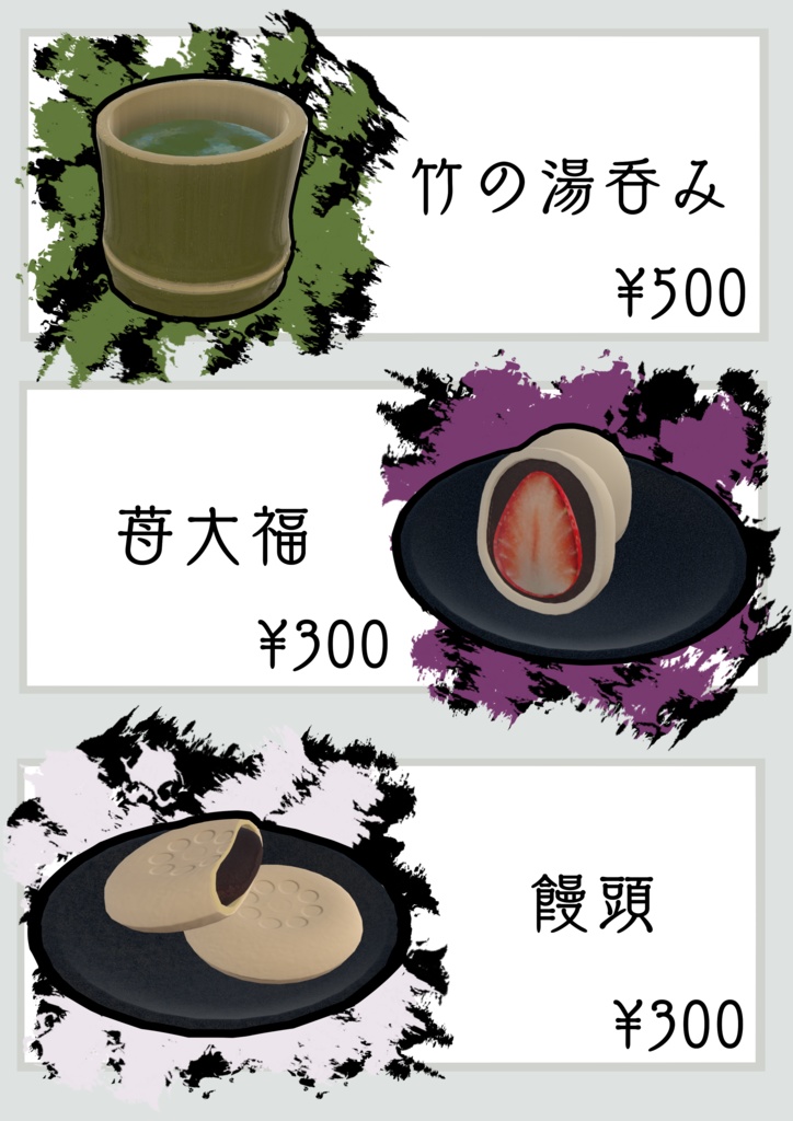 苺大福