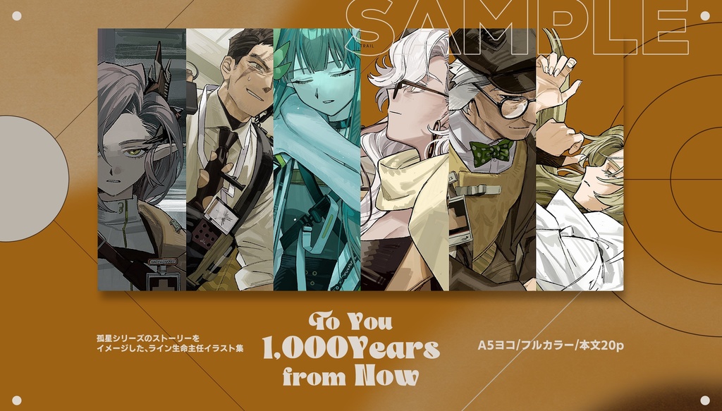 To You 1,000Years from Now