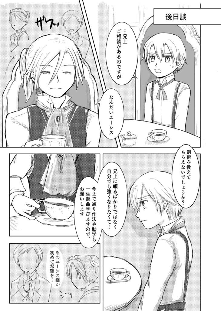 呼声~あるレゾンデートル~