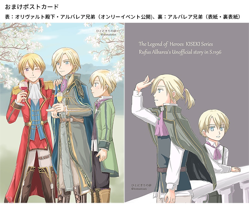 呼声~あるレゾンデートル~