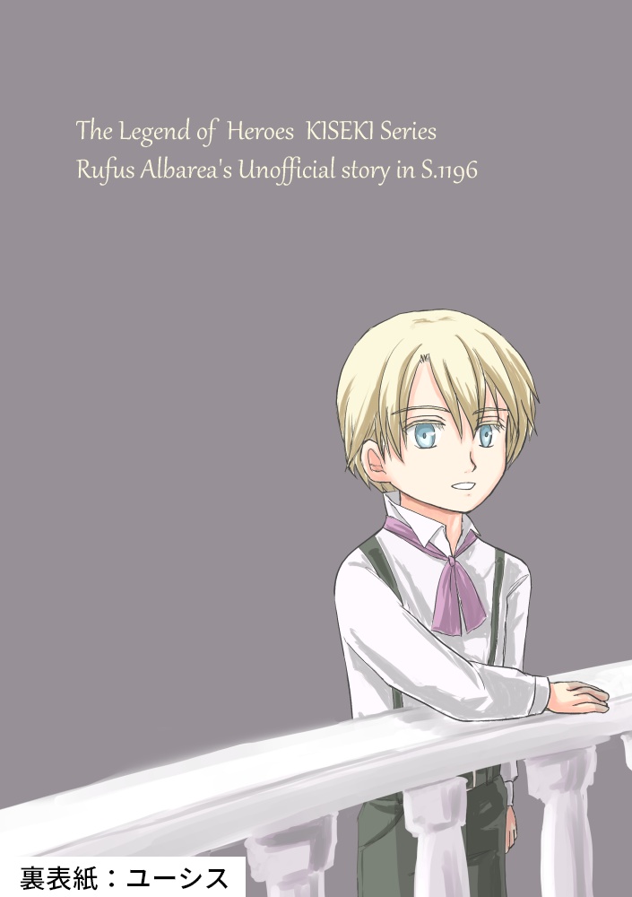 呼声~あるレゾンデートル~