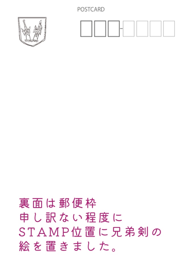 12 years アルバレア兄弟ポストカードブック