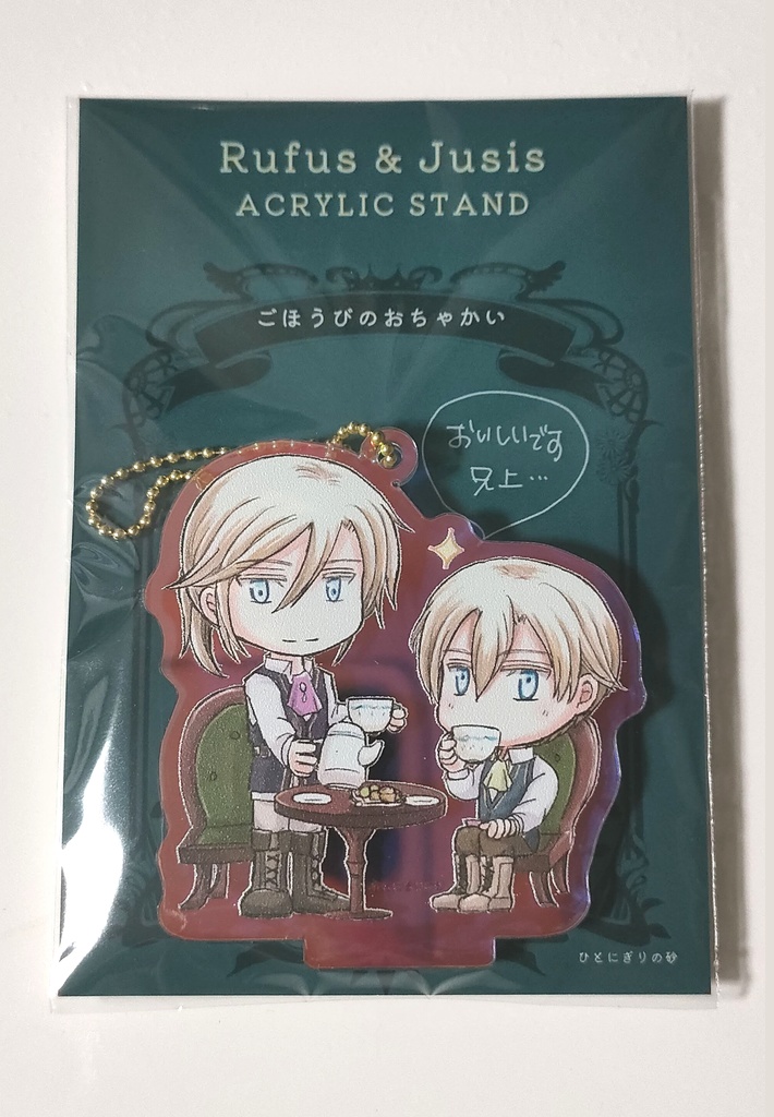 アルバレア兄弟 おでかけアクスタ「ごほうびのおちゃかい」（5cmカット）