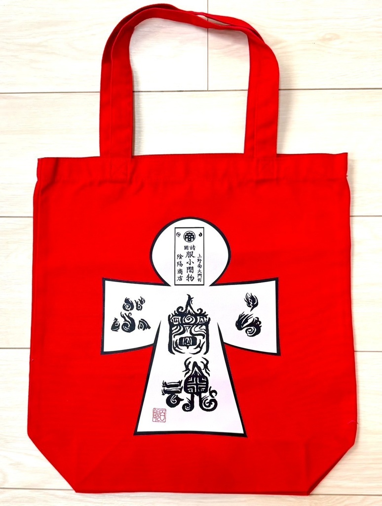 式神商魂トートバッグ（赤）