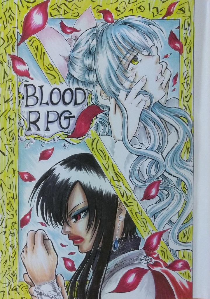 オリジナル漫画 BLOOD RPG 