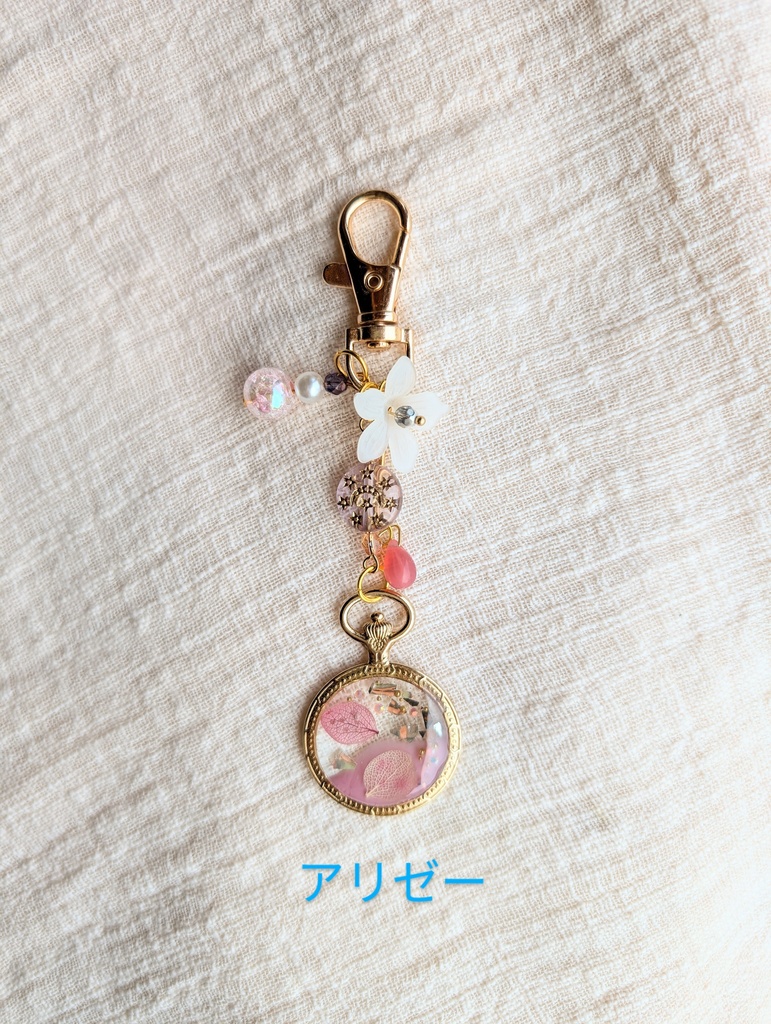 FF14 新生エオルゼア ボタニカル レジンキーホルダー