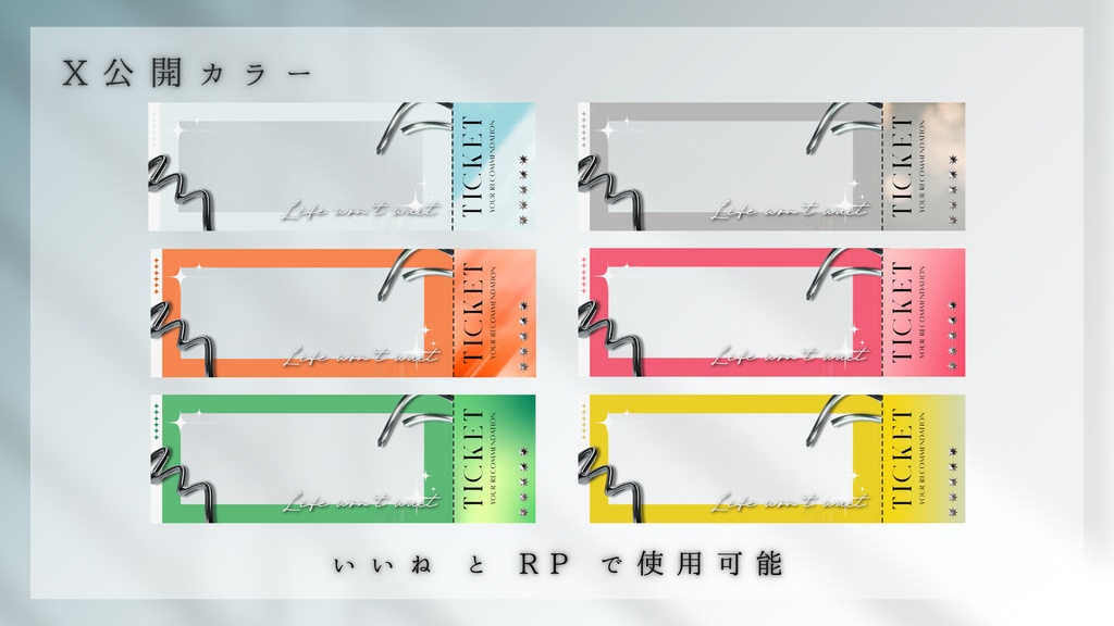 チケット風 素材