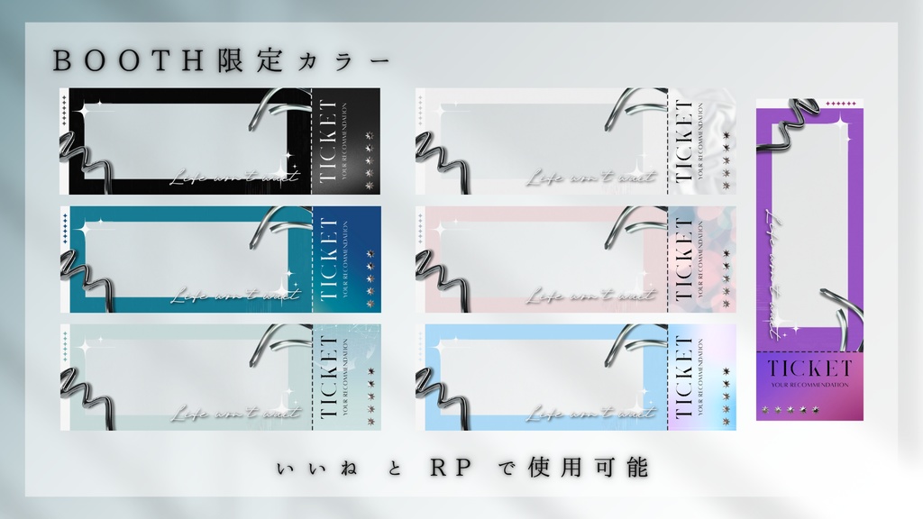 チケット風 素材