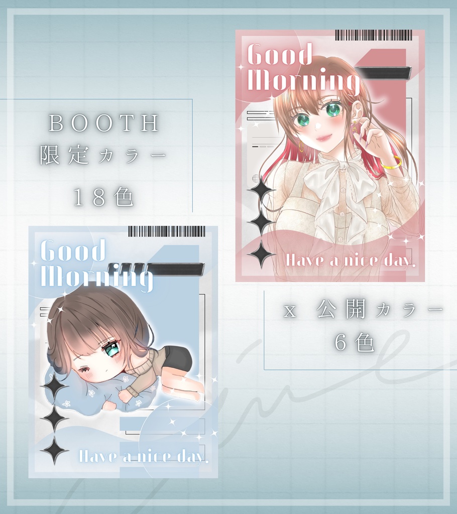 おはよう 素材