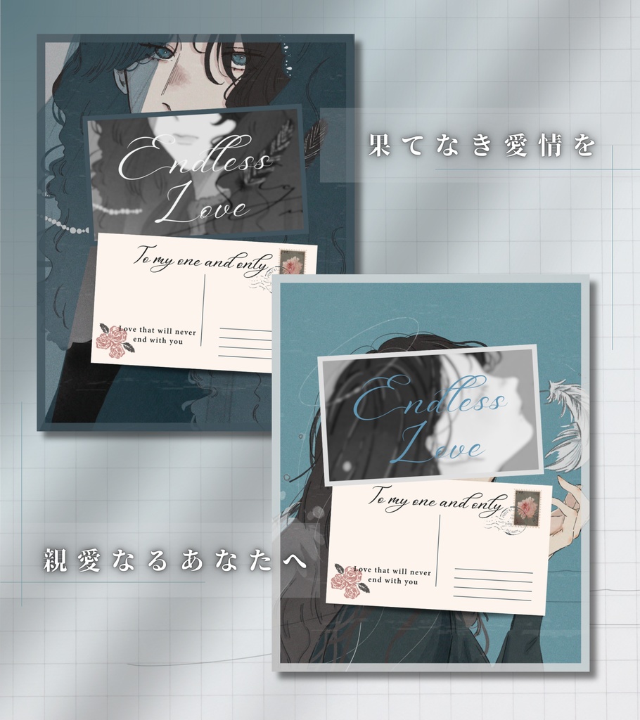 親愛なるあなたへ