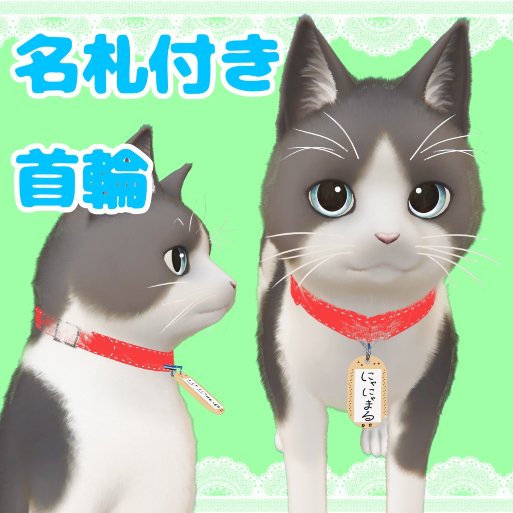 【にゃにゃまる専用】名札付き首輪 MA対応【24時間限定無料】