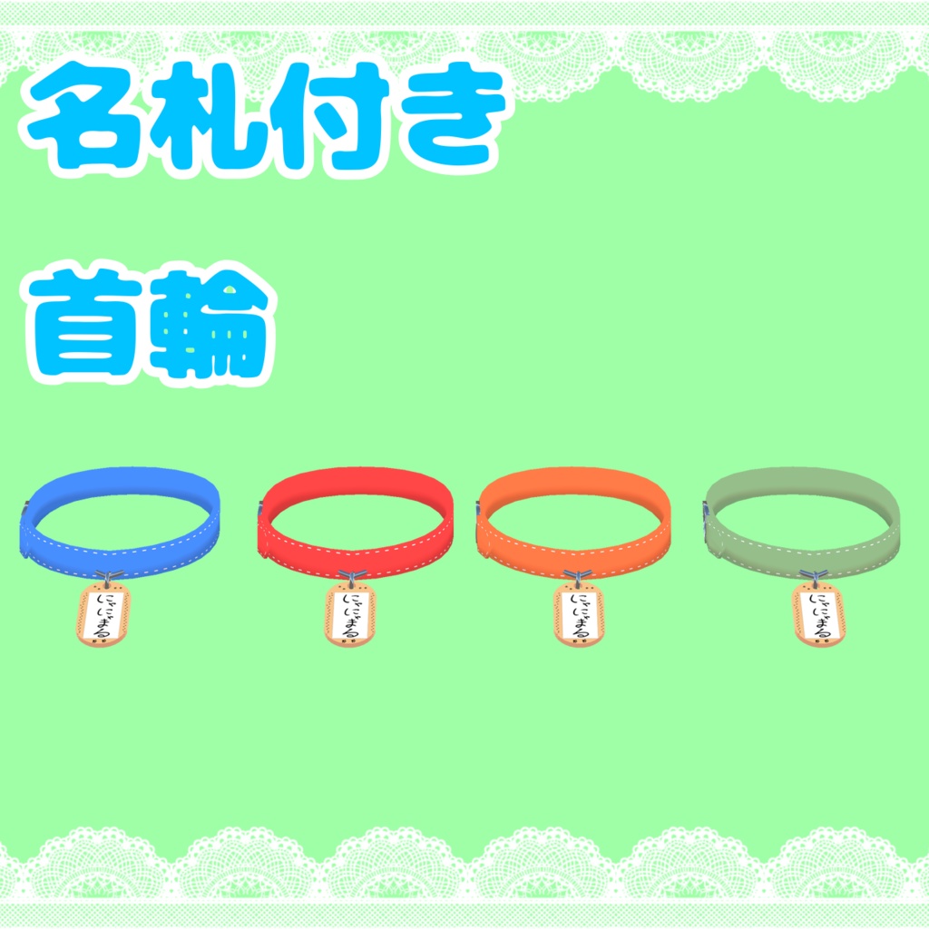 【にゃにゃまる専用】名札付き首輪 MA対応【24時間限定無料】