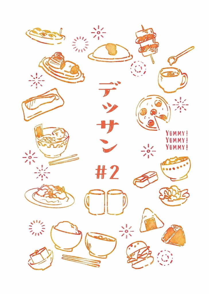 デッサン#2