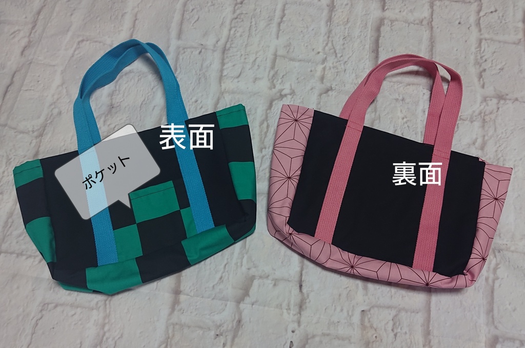 【送料込】手提げ鞄 炭治郎or禰豆子