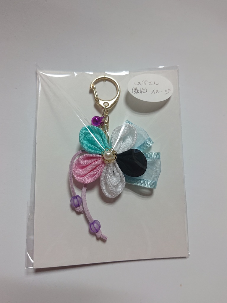 【送料込】イメージキーホルダー 鬼殺隊(柱、元柱仕様 その壱)