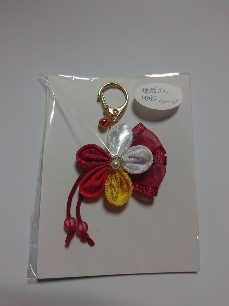 【送料込】イメージキーホルダー 鬼殺隊(柱、元柱仕様 その壱)