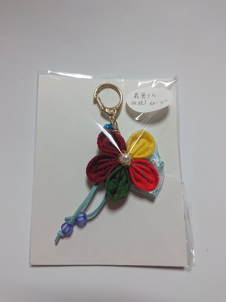 【送料込】イメージキーホルダー 鬼殺隊(柱、元柱仕様 その壱)