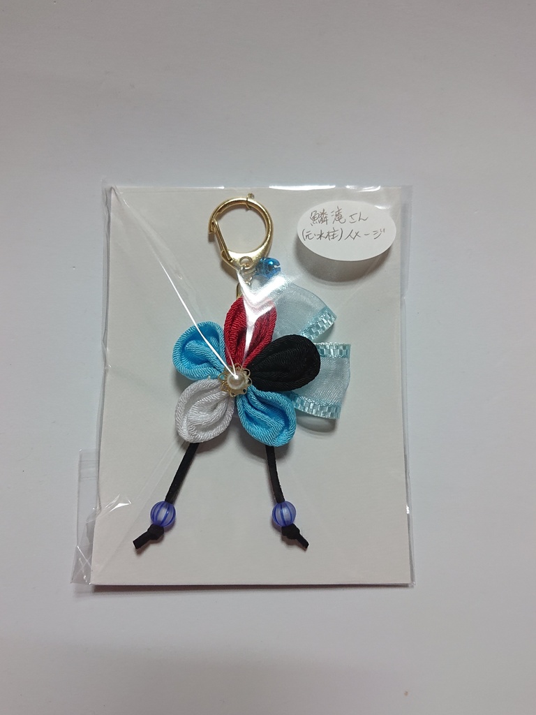 【送料込】イメージキーホルダー 鬼殺隊(柱、元柱仕様) その弐