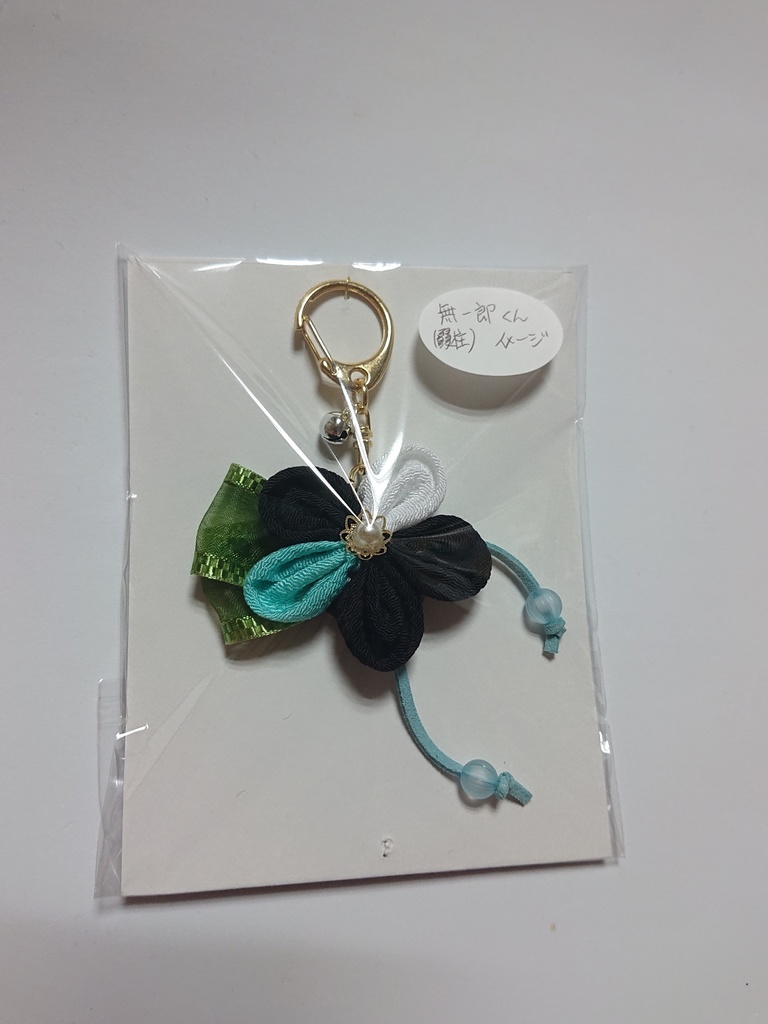 【送料込】イメージキーホルダー 鬼殺隊(柱、元柱仕様) その弐