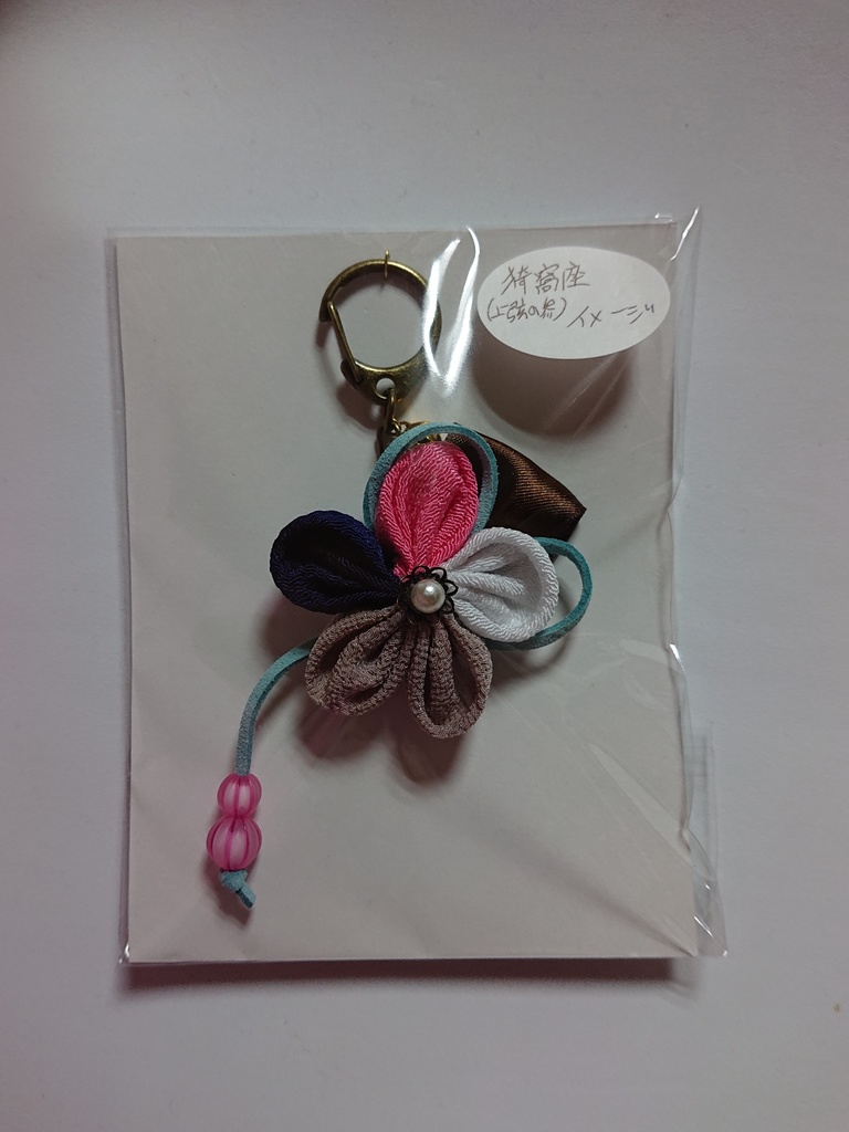 【送料込】イメージキーホルダー 鬼