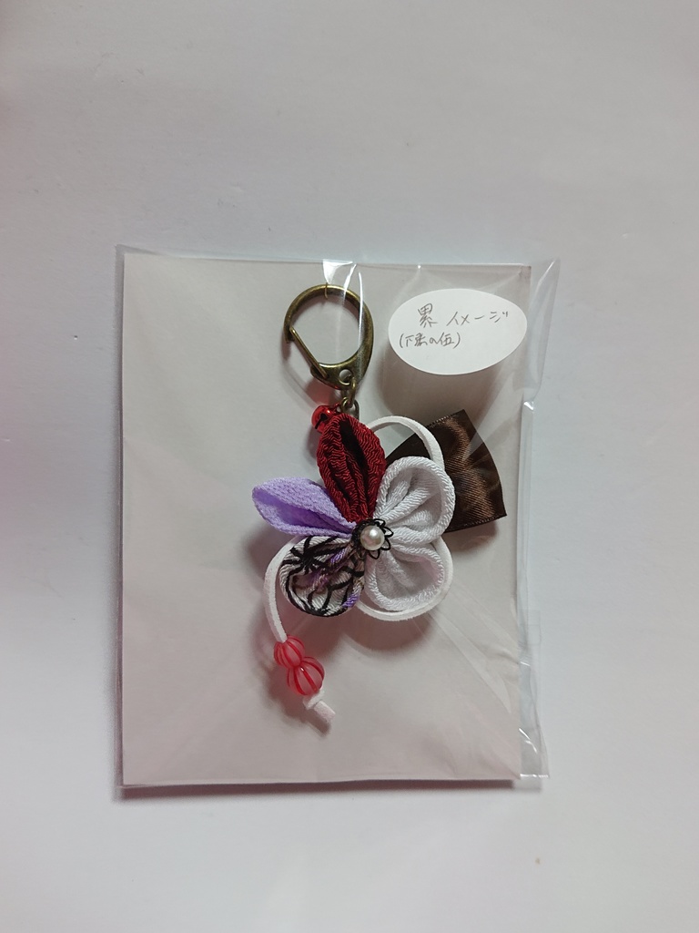 【送料込】イメージキーホルダー 鬼