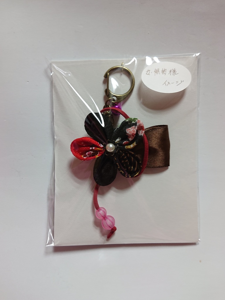 【送料込】イメージキーホルダー 鬼