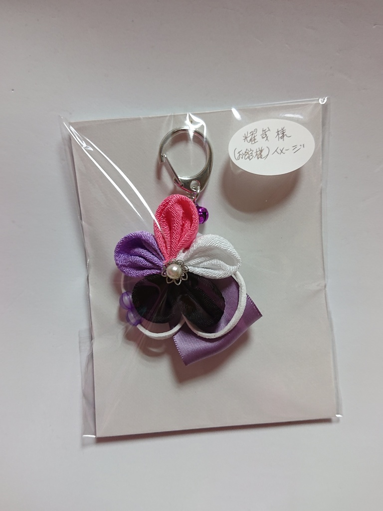 【送料込】イメージキーホルダー その他