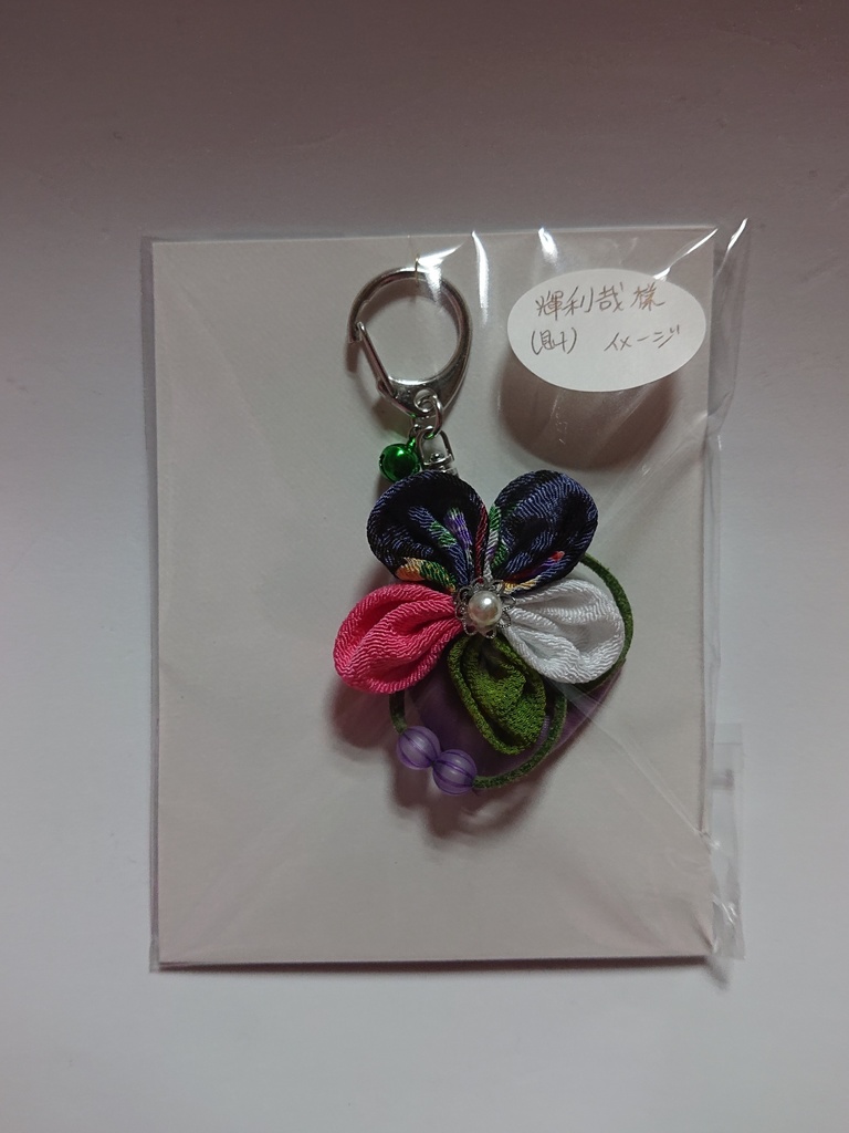 【送料込】イメージキーホルダー その他