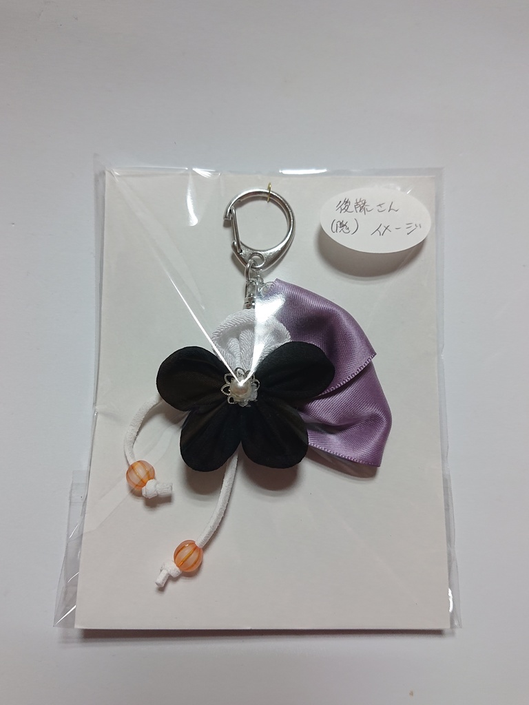 【送料込】イメージキーホルダー その他