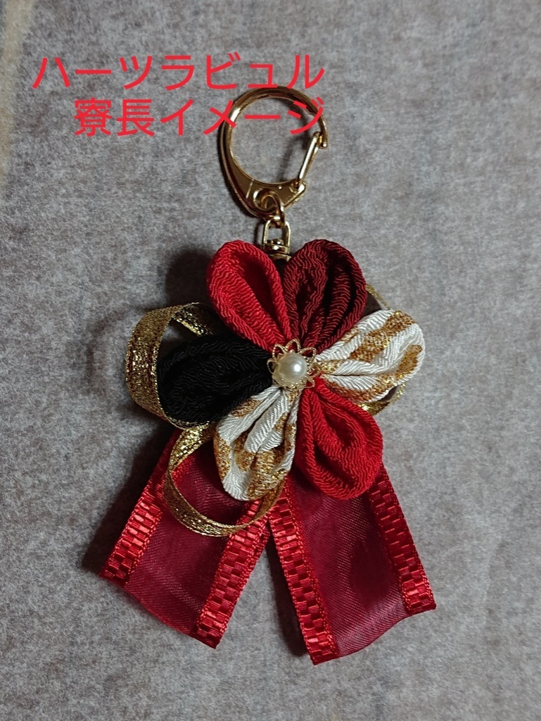 ツイステ イメージアクセサリー キーホルダー