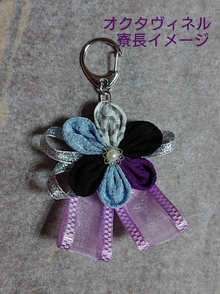 ツイステ イメージアクセサリー キーホルダー