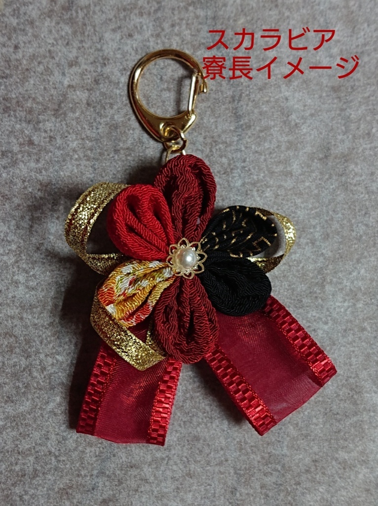 ツイステ イメージアクセサリー キーホルダー