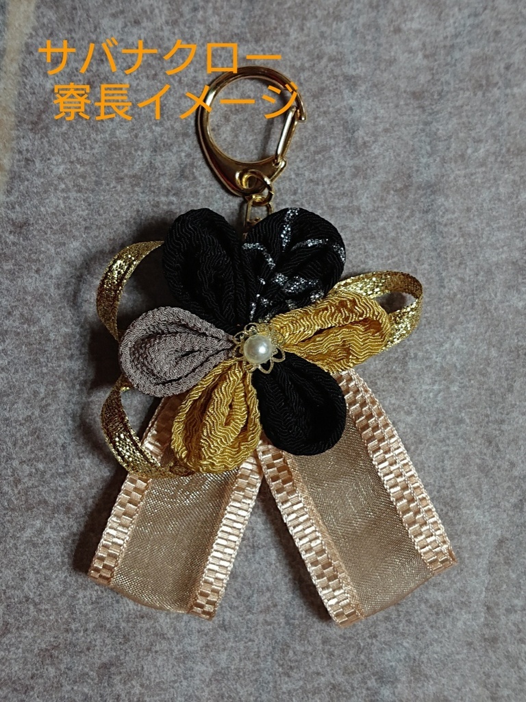 ツイステ イメージアクセサリー キーホルダー