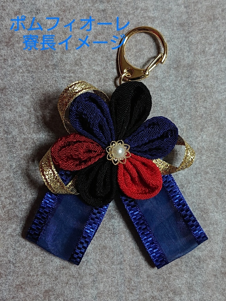 ツイステ イメージアクセサリー キーホルダー